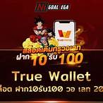 ฝาก10รับ100วอลเลท
